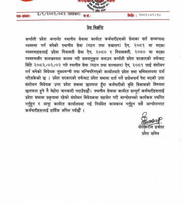 press release 82-2-14