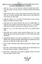 १० बुँदे प्रतिबद्धता
